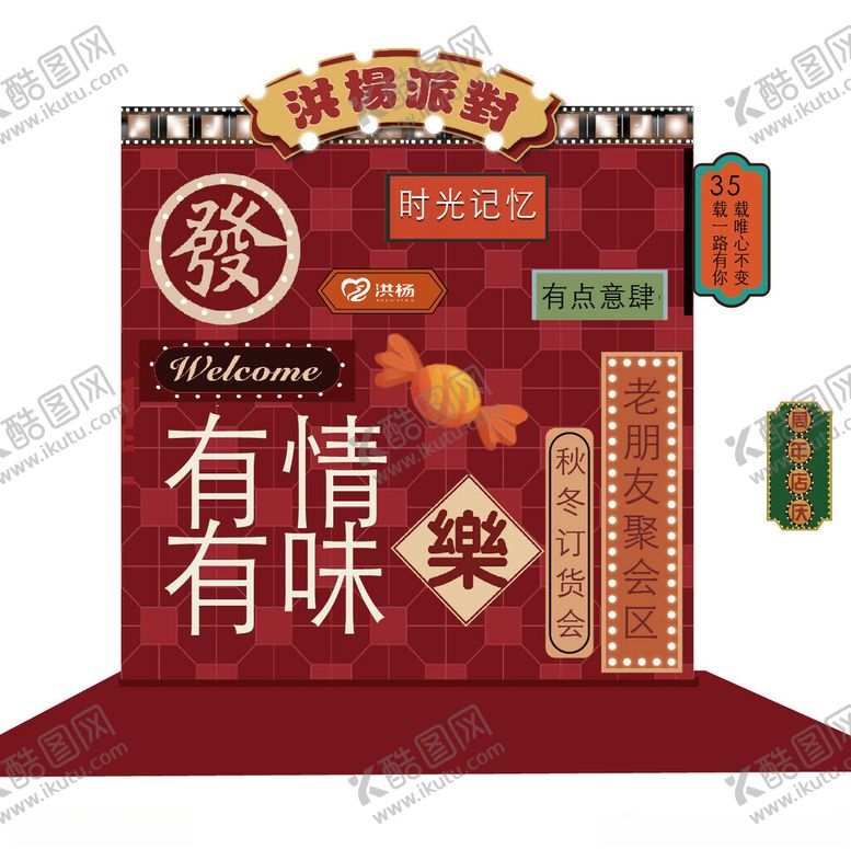 编号：33708904042135485822【酷图网】源文件下载-港风婚礼