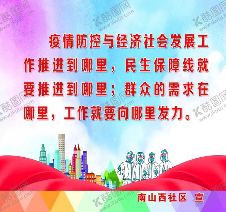 编号：35964904200612333993【酷图网】源文件下载-民生