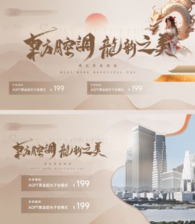 新中式美业电商轮播图banner