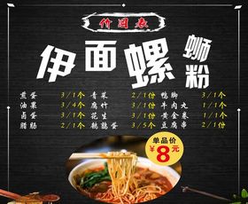 螺蛳粉螺丝粉柳州螺丝粉
