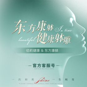 医美美业微商头像