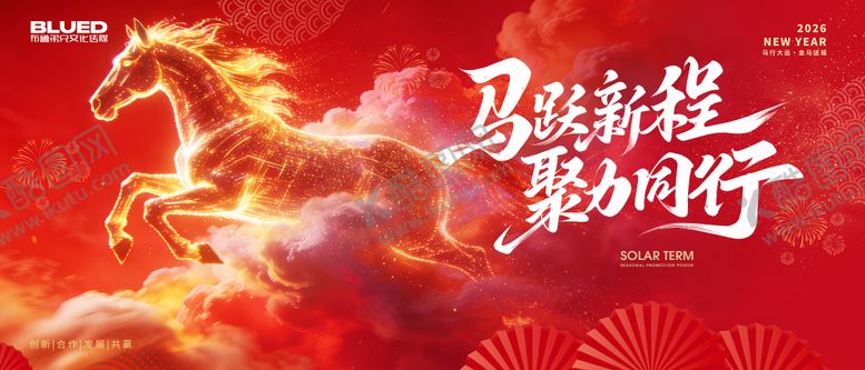 编号：13577001281451402604【酷图网】源文件下载-年会背景