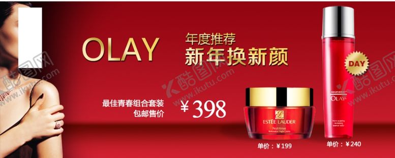 编号：63842107012346362493【酷图网】源文件下载-美容护肤品促销banner
