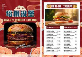 汉堡菜单宣传单