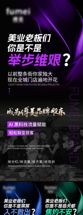 招商造势海报