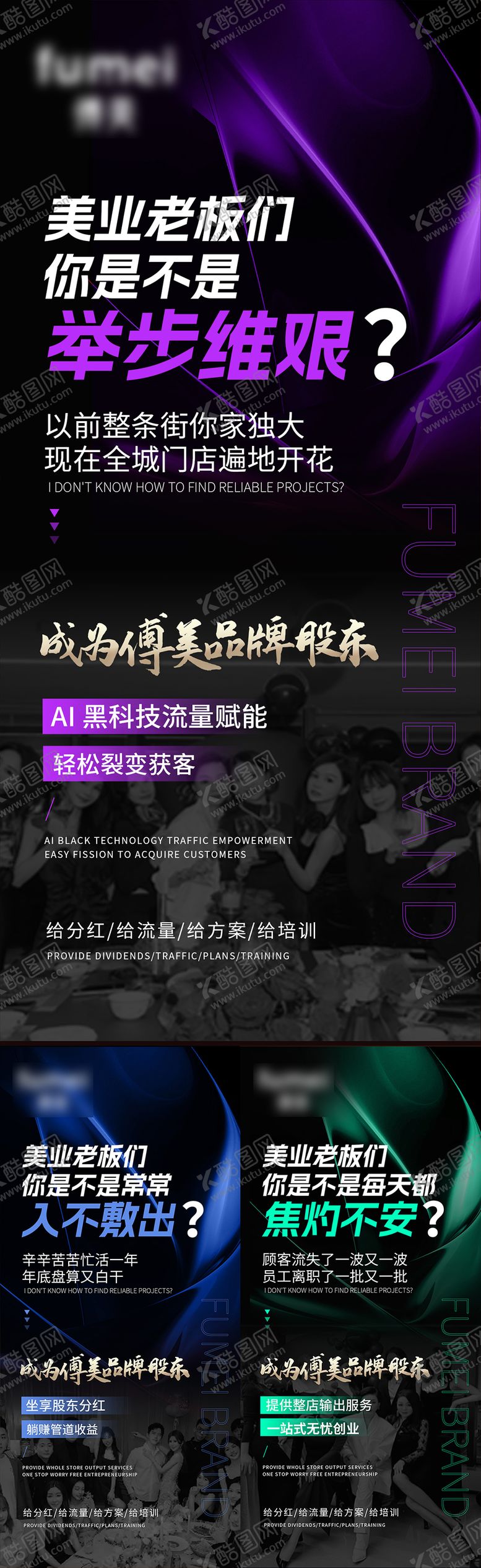 编号：66275704181953401488【酷图网】源文件下载-招商造势海报