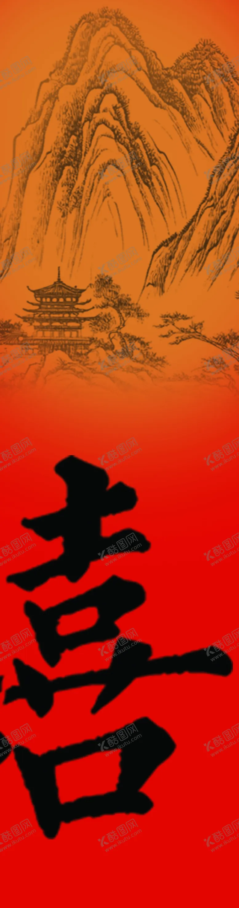 编号：11601503051014086968【酷图网】源文件下载-结婚
