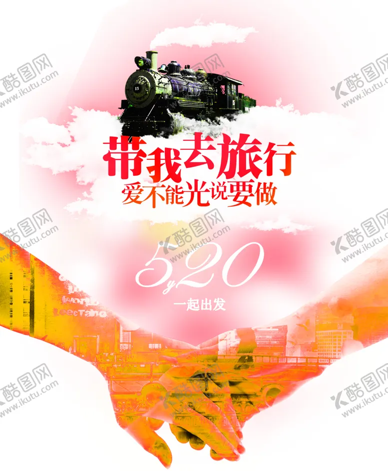 编号：22802306281445216444【酷图网】源文件下载-浪漫素材