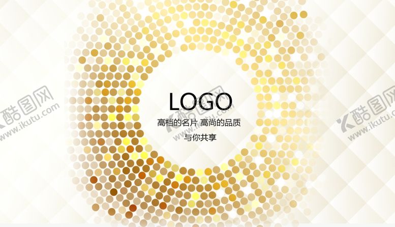 编号：66621405011029235299【酷图网】源文件下载-高端名片