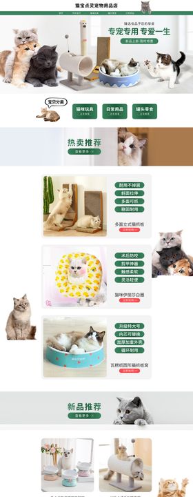 宠物狗粮猫粮首页