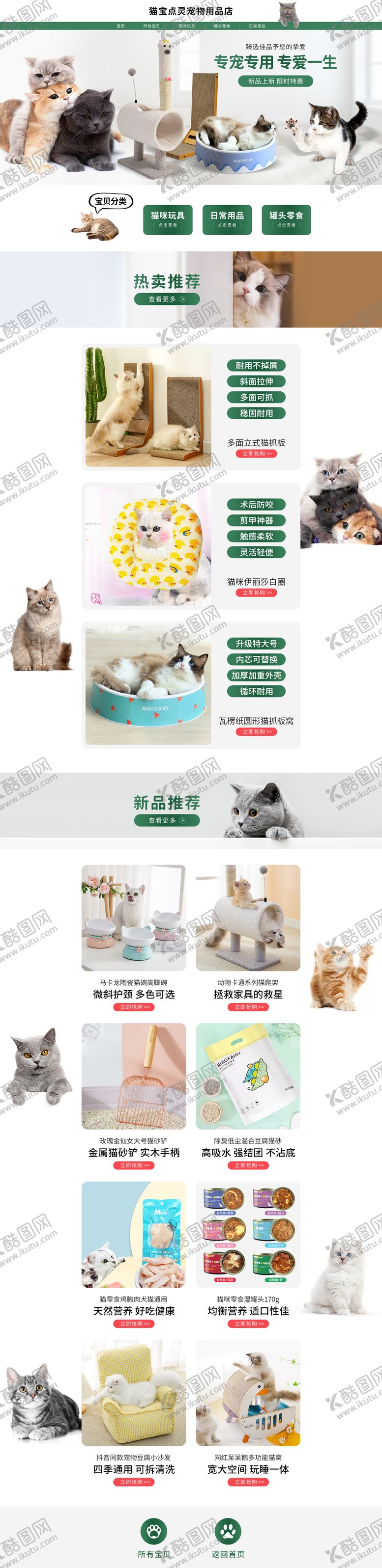 编号：11714709260232122305【酷图网】源文件下载-宠物狗粮猫粮首页