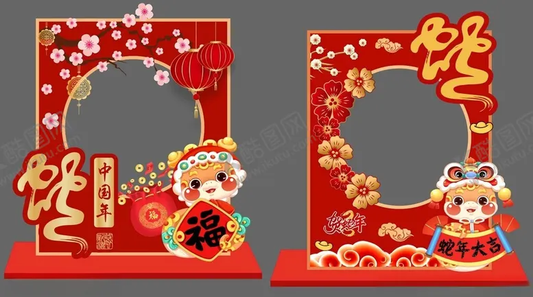 编号：78996002280258111669【酷图网】源文件下载-蛇年拍照框