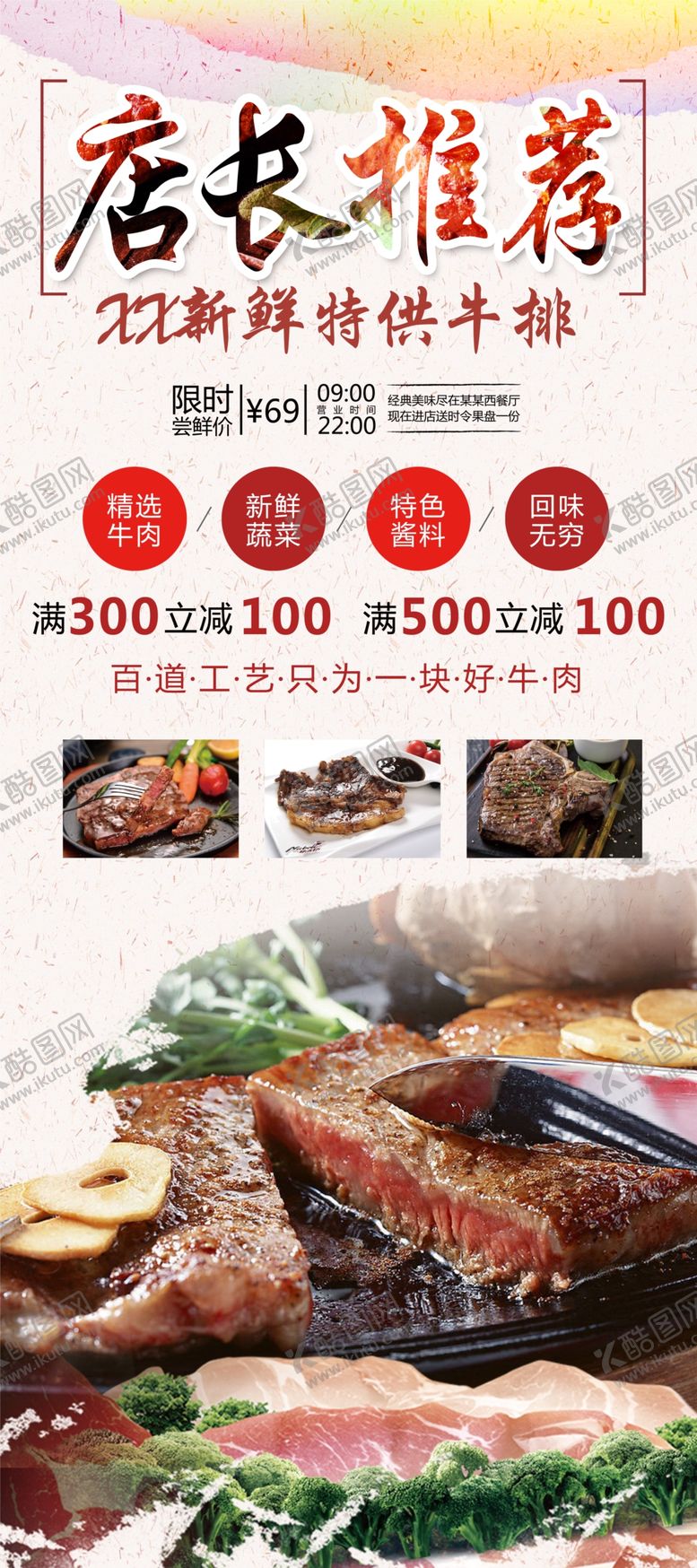 编号：88447306180002094352【酷图网】源文件下载-店长推荐