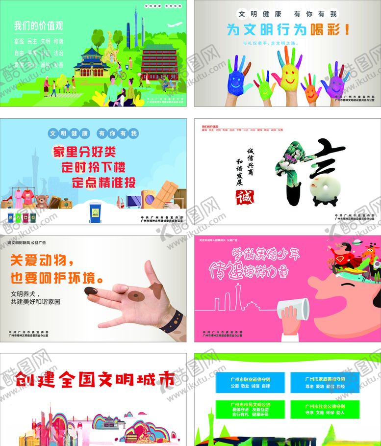 编号：39161807052150074229【酷图网】源文件下载-公益广告背景