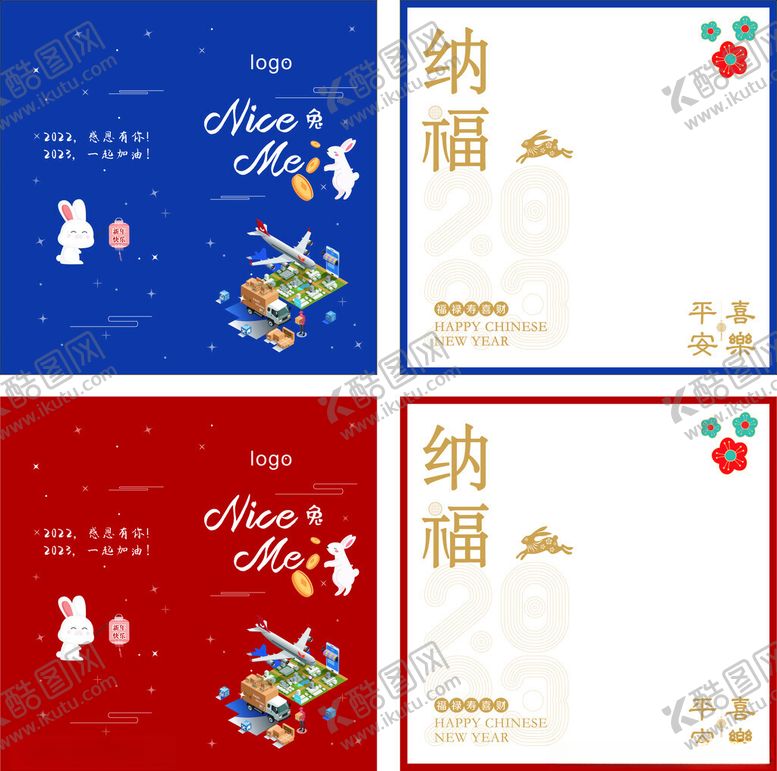 编号：58744802010019096200【酷图网】源文件下载-贺卡