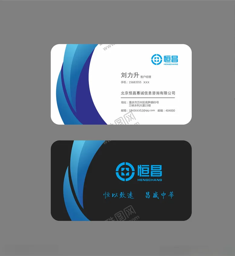编号：89046504270814339998【酷图网】源文件下载-名片名片设计