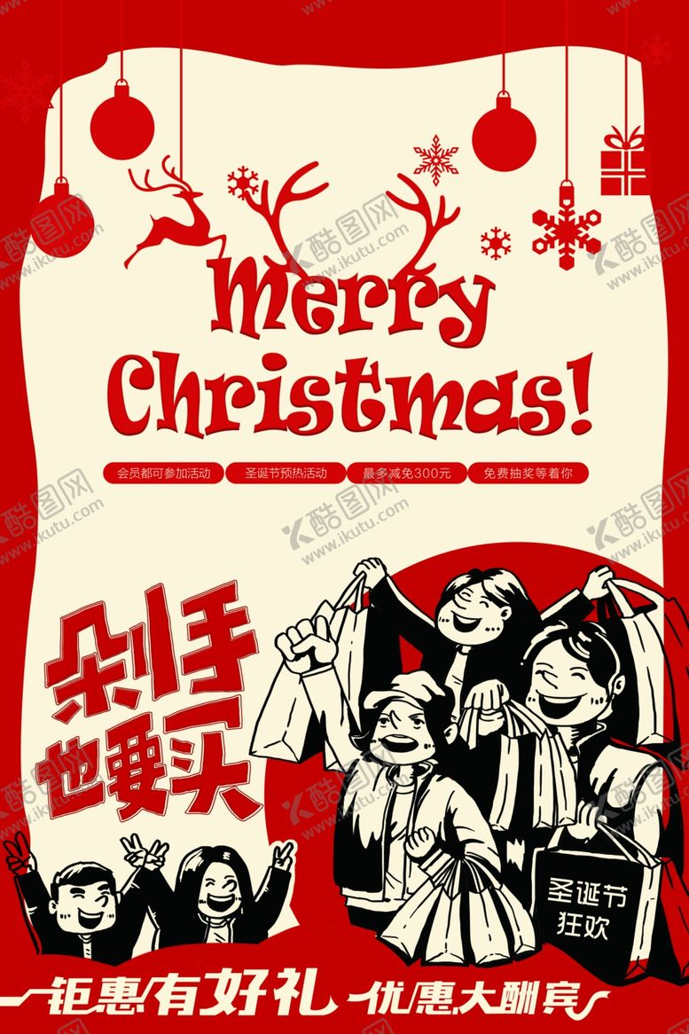 编号：64705010081056392018【酷图网】源文件下载-圣诞节