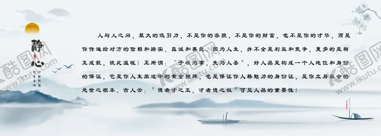 编号：95791804161825186503【酷图网】源文件下载-静心