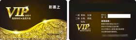 护肤高档卡vip