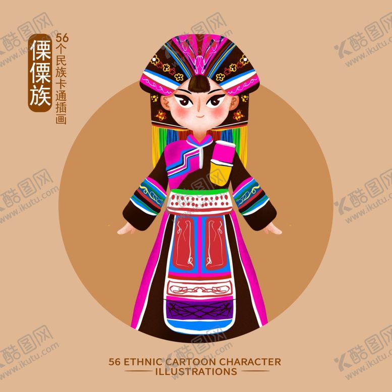 编号：54592312101601363866【酷图网】源文件下载-傈僳族