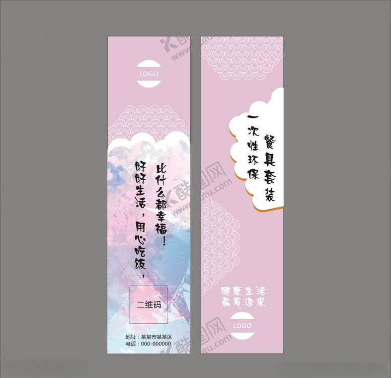 编号：54787709270921181522【酷图网】源文件下载-筷套设计平面图