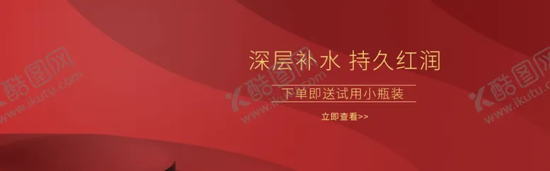 编号：79466206241022565074【酷图网】源文件下载-深层补水