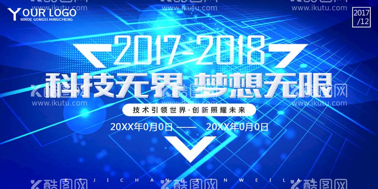 编号：21670309270436307140【酷图网】源文件下载-科技无限梦想