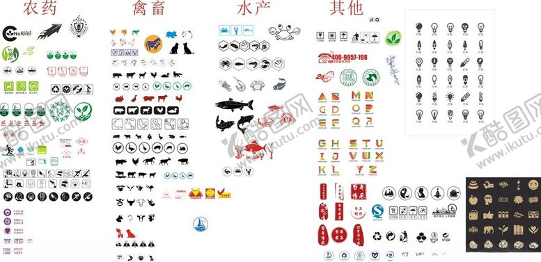 编号：57707709231527133012【酷图网】源文件下载-多样图标素材集合