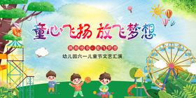 六一儿童节 幼儿园6.1