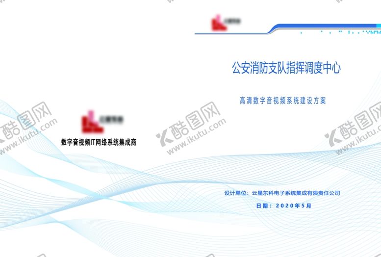 编号：51019710271226084659【酷图网】源文件下载-蓝色封皮
