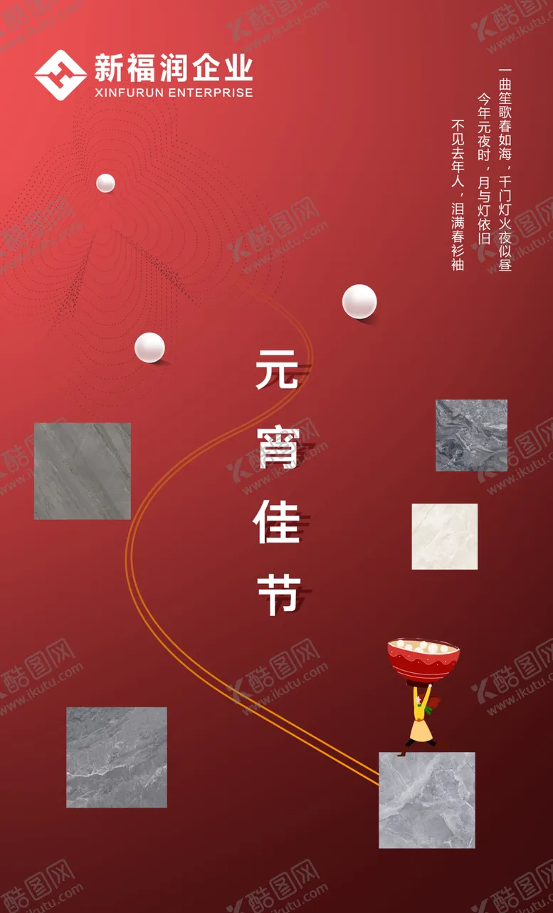 编号：36740603260314201482【酷图网】源文件下载-节日中国节节气设计广告