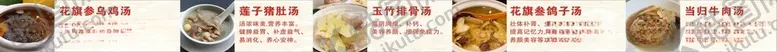 编号：63988101191734119791【酷图网】源文件下载-营养汤