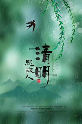 清明节素材春游海报踏青