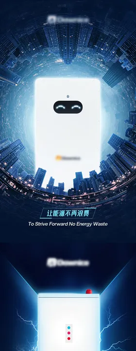 企业产品新能源海报