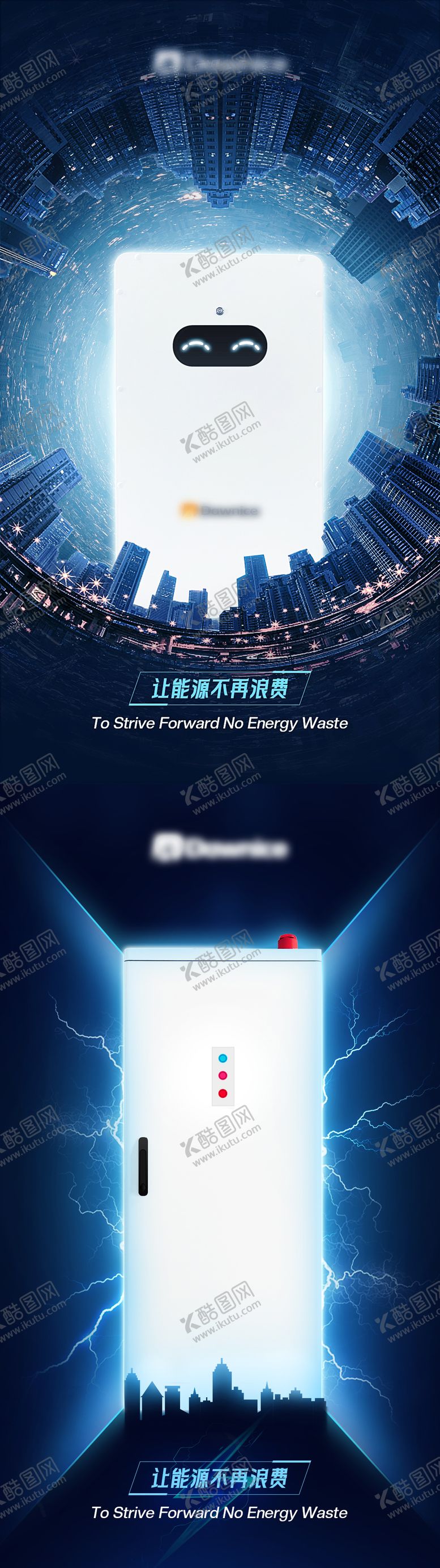 编号：26338104091831056748【酷图网】源文件下载-企业产品新能源海报