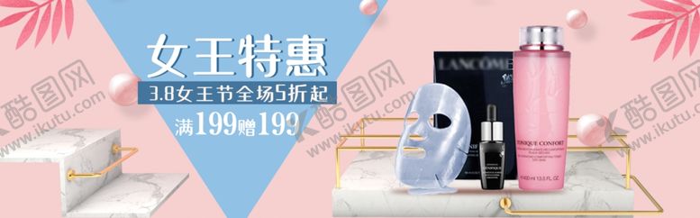编号：28383210170443163158【酷图网】源文件下载-三八妇女节38妇女节妇女节