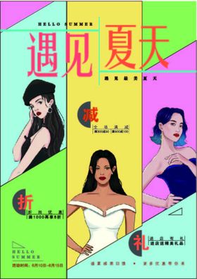 促销海报女装裙子分割