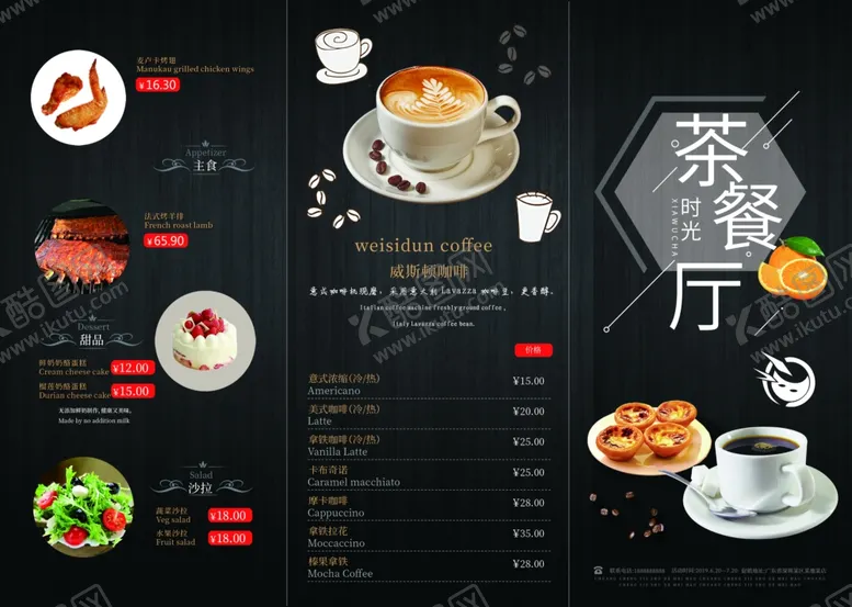 编号：40746901270212031960【酷图网】源文件下载-甜品折页