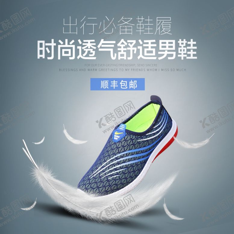 编号：23438806251932107315【酷图网】源文件下载-鞋子