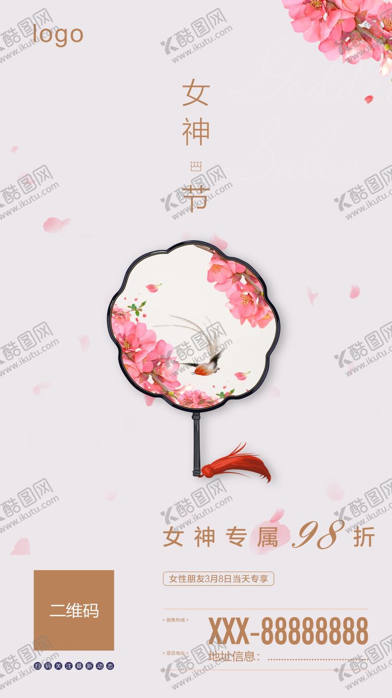 编号：33244307052250093902【酷图网】源文件下载-女神节