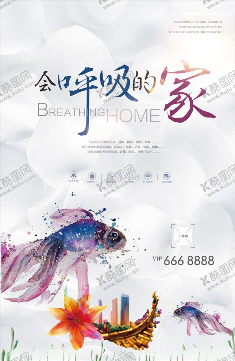 编号：90203706271644011198【酷图网】源文件下载-创意房地产海报设计