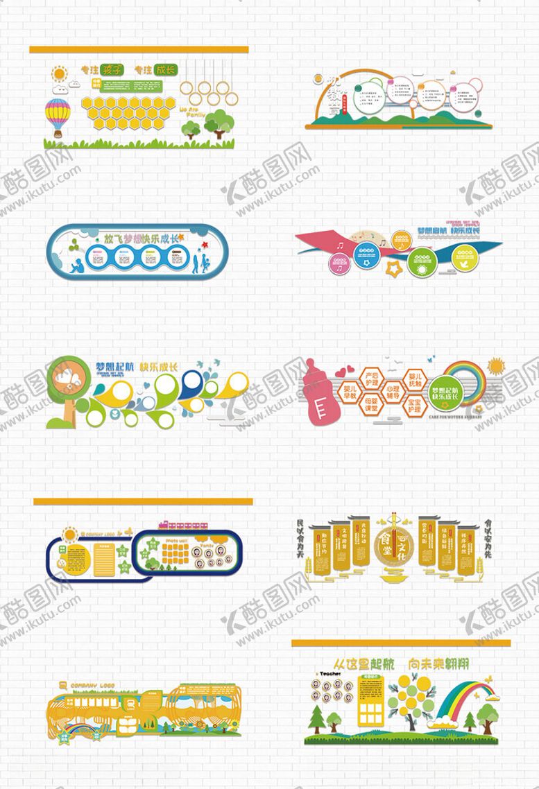编号：42697809212006375715【酷图网】源文件下载-校园文化墙