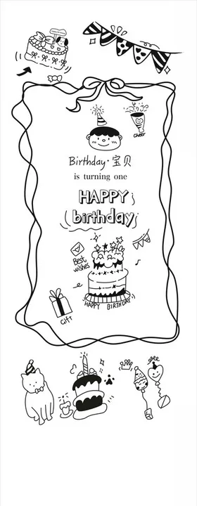生日快乐节儿童happy
