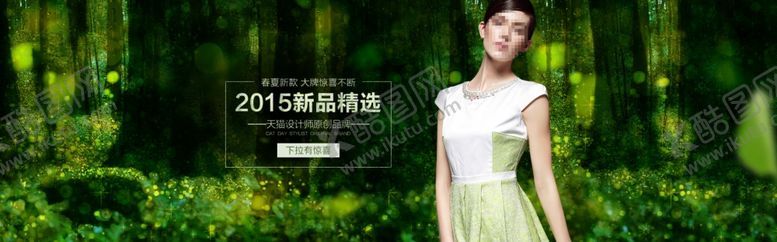 编号：45176009090833482330【酷图网】源文件下载-服装