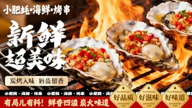 碳烤生蚝