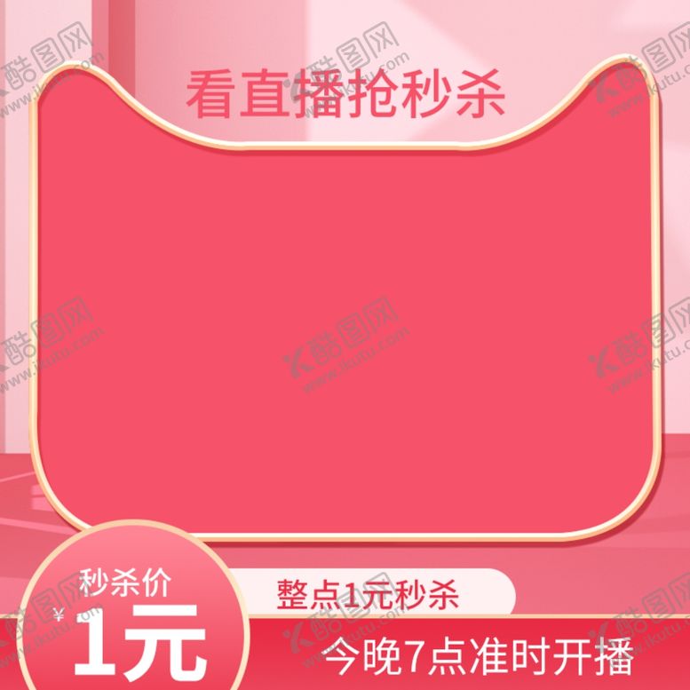 编号：44606703142056461447【酷图网】源文件下载-情人节