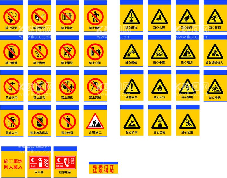 编号：70893211300812336956【酷图网】源文件下载-施工标识牌警示牌