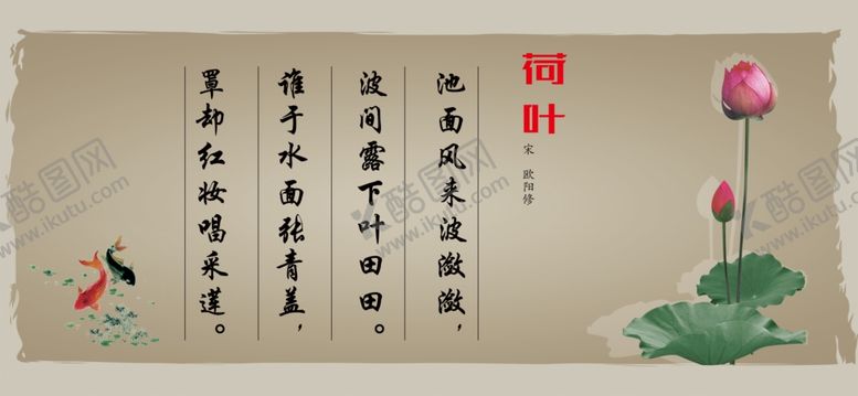 编号：32942709240255329497【酷图网】源文件下载-荷叶