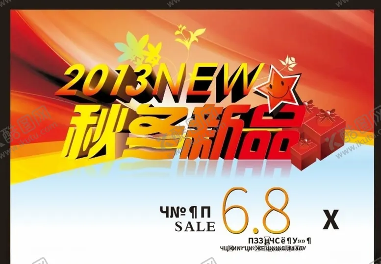 编号：33156106241711387115【酷图网】源文件下载-超市海报