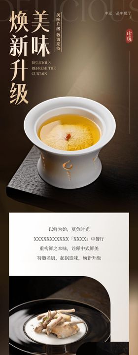 中餐菜品宣传推文（PDF用AI打开）